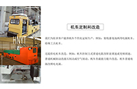 湘潭電機(jī)車氣制動(dòng)改造的原因、方案及技術(shù)說明分別是什么？