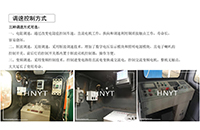 礦用電機(jī)車斬波調(diào)速的原理及保護(hù)性是什么？