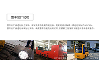 礦用蓄電池電機(jī)車有哪些日常保養(yǎng)方法？